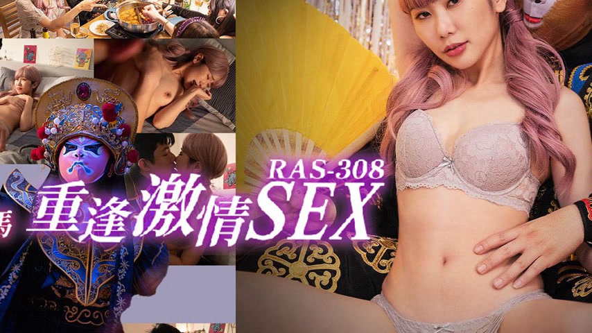 sextop1 — RAS-0308: Delivery Face-Changer and His Childhood Sweetheart — khung hình 4