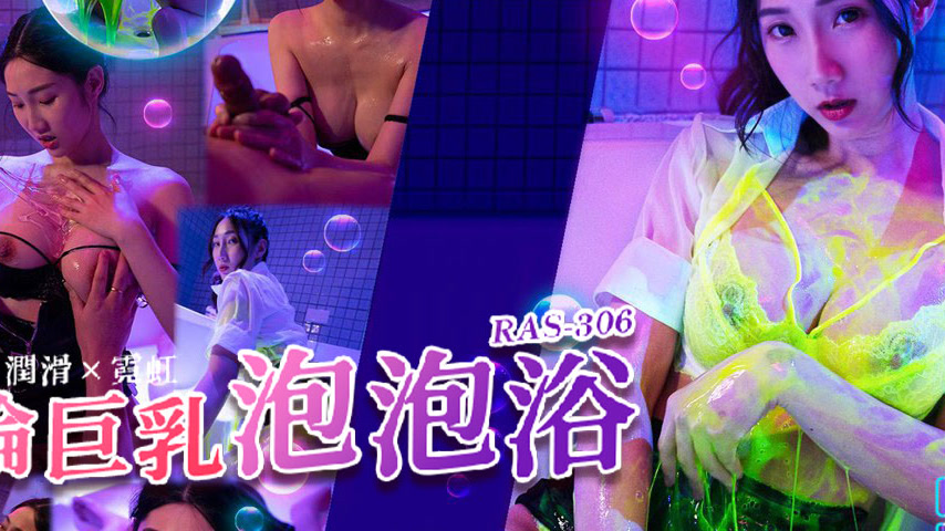 sextop1 — RAS-0306 Supreme Huge Breasts SOAP: Fluorescent x Lubricatio — khung hình 4