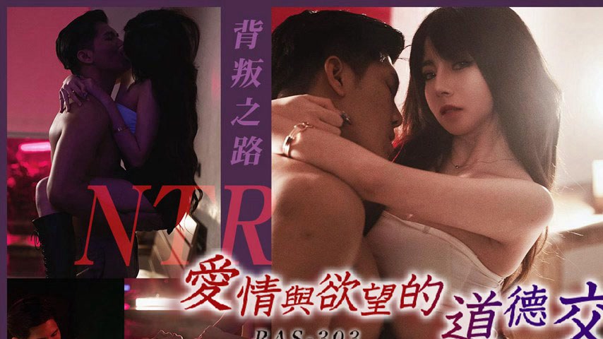 sextop1 — RAS-0303: The Moral Entanglement of Love and Desire – — khung hình 1