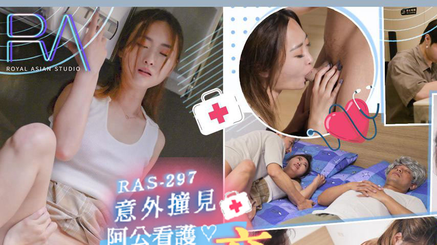 sextop1 — RAS-0297 Accidentally Catching Grandpa’s Caregiver Suc — khung hình 1