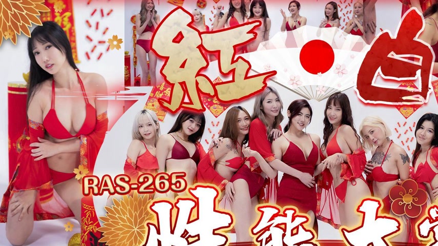 sextop1 — RAS-0265 Red and White Ecchi Awards – The Wet, Sticky, — khung hình 1