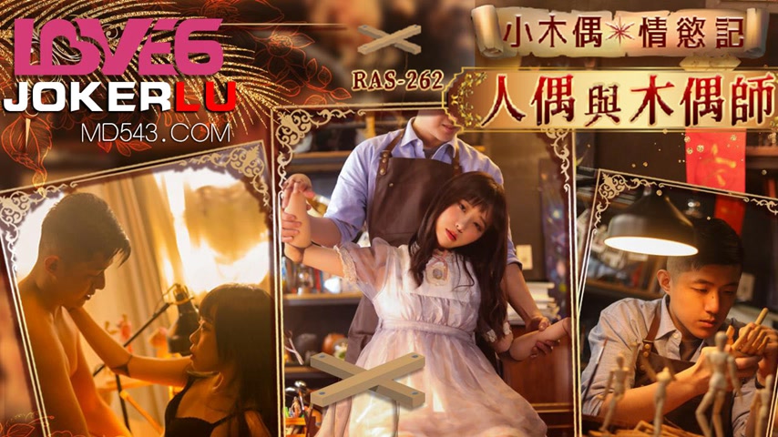 sextop1 — RAS-0262: The Erotic Chronicles of the Little Puppet – — khung hình 1