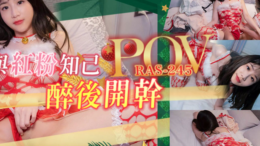 sextop1 — RAS-0245 POV: Transcending Friendship with Sex – Getting Dru — khung hình 4