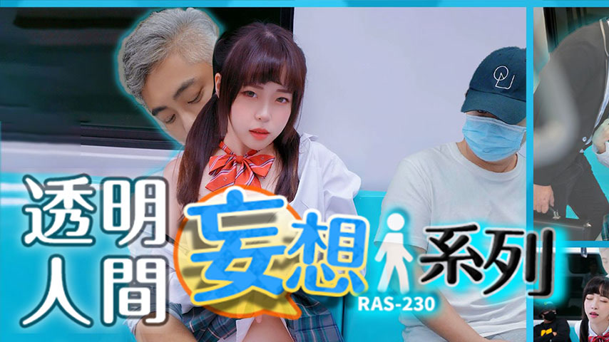 sextop1 — RAS-0230 Fantasy Invisible Man Series: Train Groper Molests — khung hình 1