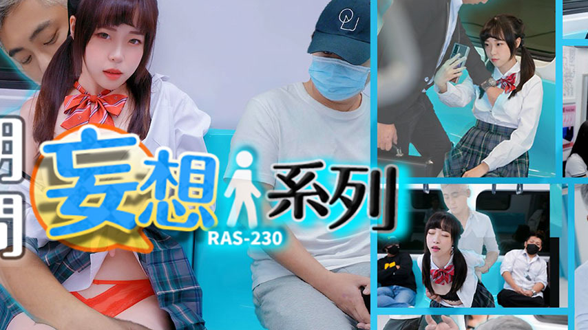 sextop1 — RAS-0230 Fantasy Invisible Man Series: Train Groper Molests — khung hình 2