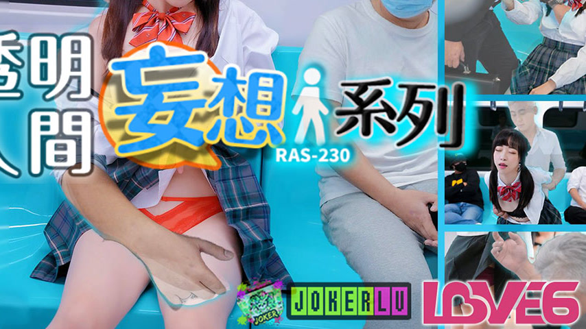 sextop1 — RAS-0230 Fantasy Invisible Man Series: Train Groper Molests — khung hình 3