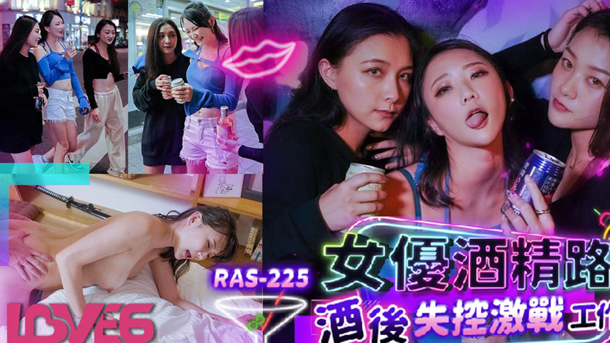 sextop1 — RAS-0225 Actress Alcohol Run: Out-of-Control Intense Battle — khung hình 1