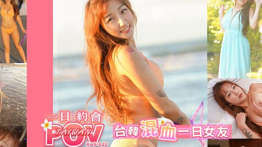 sextop1 — RAS-0222 Taiwan-Korea Mixed-Race One-Day Girlfriend Series: — khung hình 2