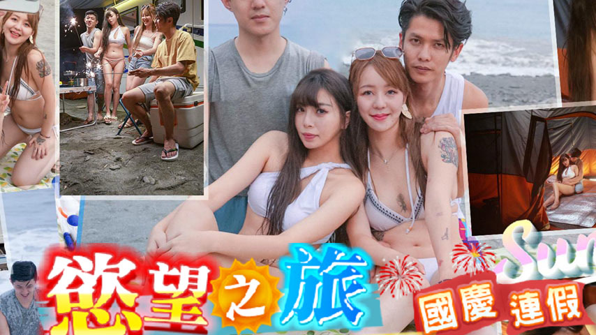 sextop1 — RAS-0218 National Day Holiday Desire Journey: Ambiguity x Lu — khung hình 2
