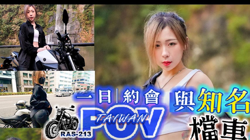 sextop1 — RAS-0213 One Day Date POV with Famous Actress Motorcycle Jou — khung hình 1