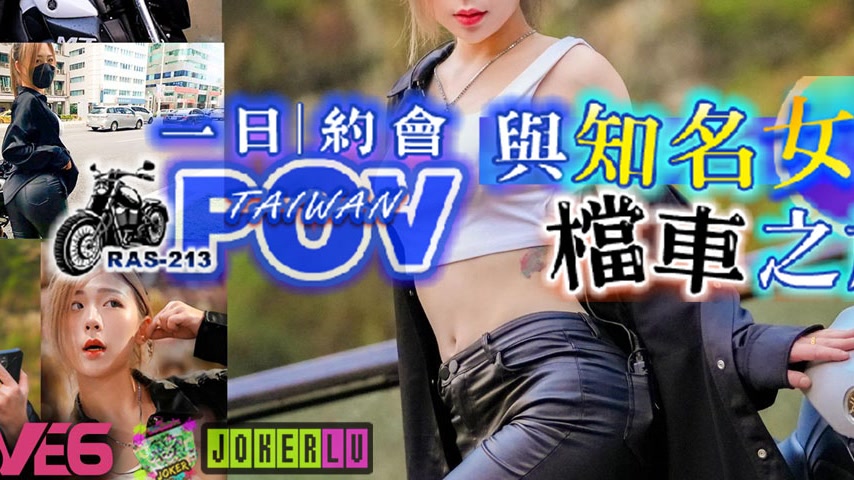 sextop1 — RAS-0213 One Day Date POV with Famous Actress Motorcycle Jou — khung hình 3
