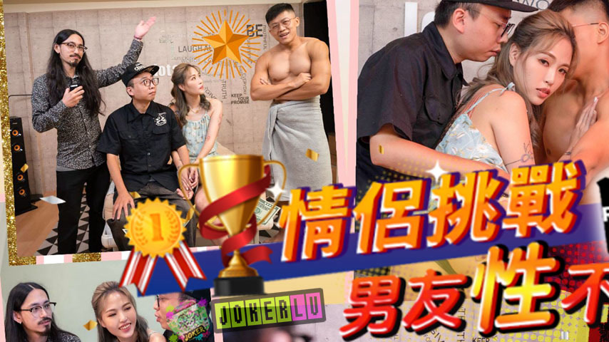 sextop1 — RAS-0204: Couple Challenge – Boyfriend Can’t Per — khung hình 1
