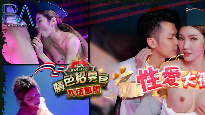 sextop1 — RAS-0203: Erotic Recruitment Officer – Enlist and Get a Free — khung hình 1