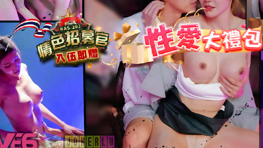 sextop1 — RAS-0203: Erotic Recruitment Officer – Enlist and Get a Free — khung hình 3