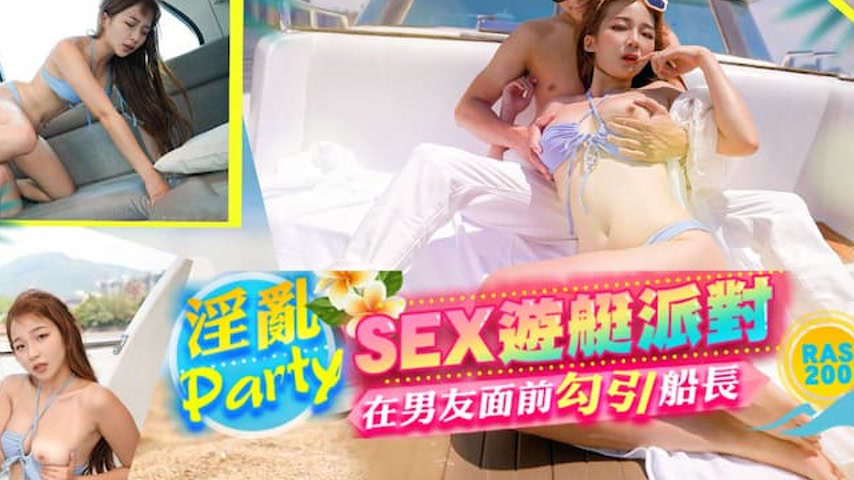 sextop1 — RAS-0200: Sex Yacht Party – Seducing the Captain in Front of — khung hình 3