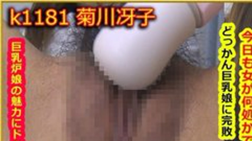 sextop1 — TOKYO-HOT-K1181 Uncensored Prey Female — Kikukawa Saek — khung hình 1