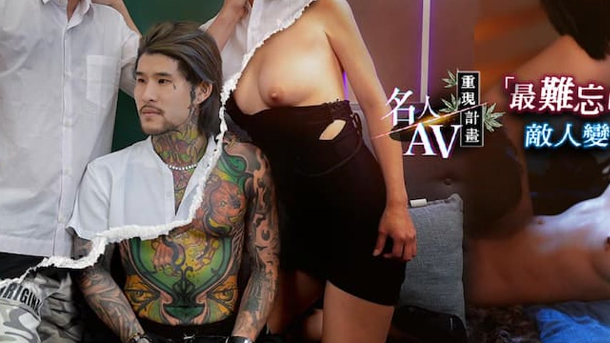 sextop1 — RAS-0159 Celebrity AV Recreation Plan: The Most Unforgettabl — khung hình 3