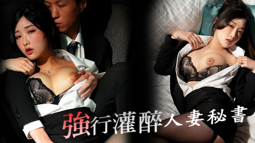 sextop1 — RAS-0153: Li Na Na – Forcibly Getting the Married Secr — khung hình 1