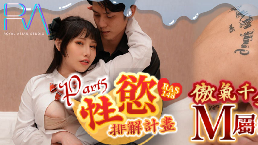 sextop1 — RAS-0148 Sexual Desire Relief Plan Part 5: Arrogant Heiress — khung hình 1
