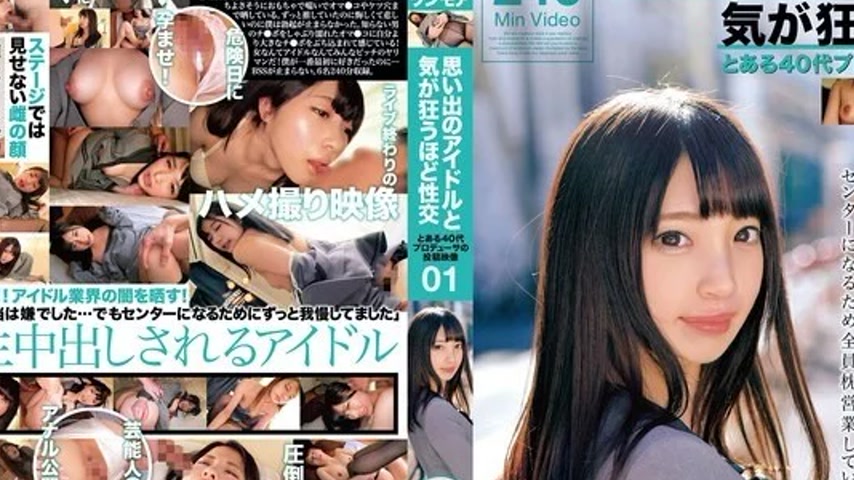 sextop1 — 013ONEX-067 013ONEX-067 – Sex With A Memorable Idol Th — khung hình 2