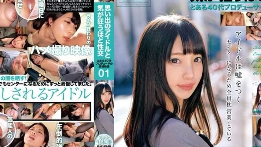 sextop1 — 013ONEX-067 013ONEX-067 – Sex With A Memorable Idol Th — khung hình 4