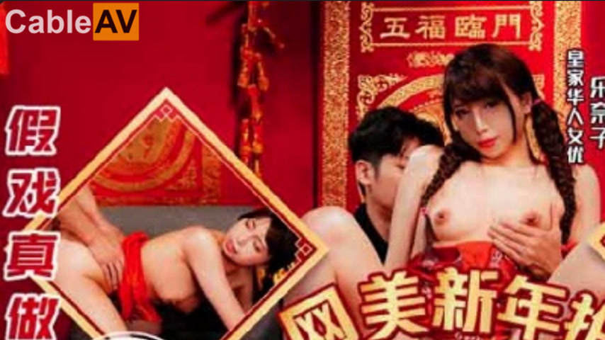 sextop1 — RAS-0140: Internet Beauty’s New Year Sexy Photo Shoot — khung hình 1