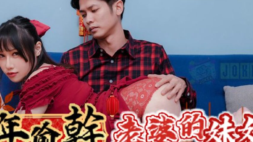 sextop1 — RAS-0138: Sneakily Fucking the Wife’s Sister During Ch — khung hình 4