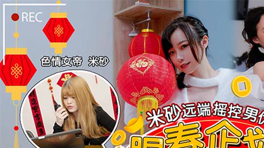 sextop1 — RAS-0137: Sensual Spring Project – Mi Sha Remote Contr — khung hình 1