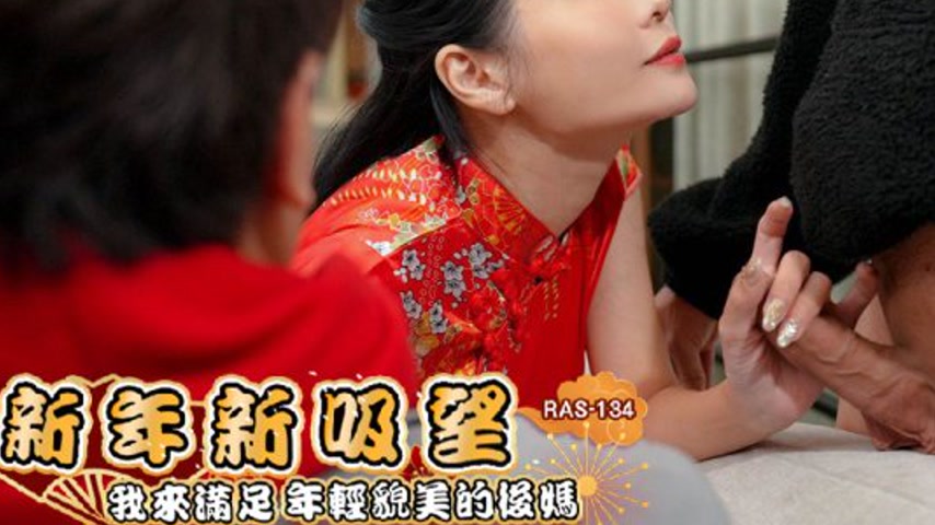 sextop1 — RAS-0134 I Come to Satisfy the Young and Beautiful Stepmothe — khung hình 3