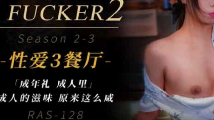 sextop1 — RAS-0128 Mr Fucker2 3: The Taste of Adulthood, Turns Out It& — khung hình 3