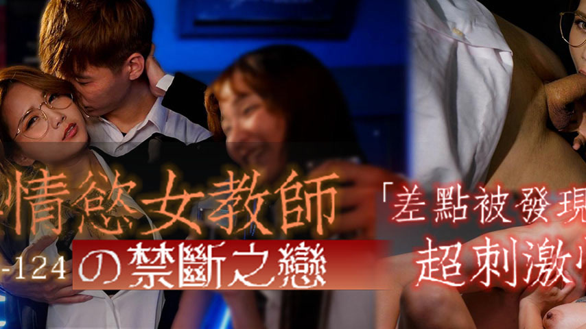 sextop1 — RAS-0124 Forbidden Love with the Lustful Female Teacher: Alm — khung hình 2