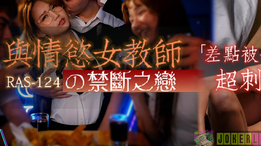 sextop1 — RAS-0124 Forbidden Love with the Lustful Female Teacher: Alm — khung hình 3