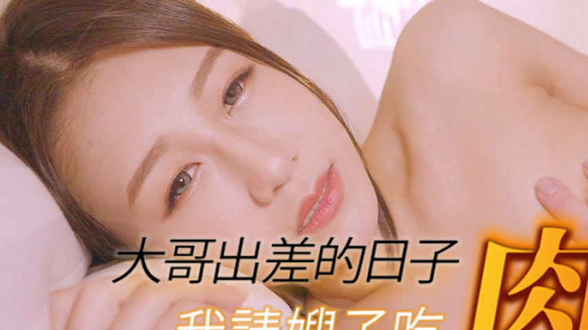 sextop1 — RAS-0097: Big Brother Just Went on a Business Trip, I Invite — khung hình 1