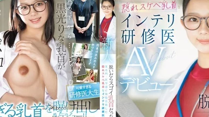 sextop1 — MIFD-541 MIFD-541 – Newcomer: When She Took Off Her Cl — khung hình 2