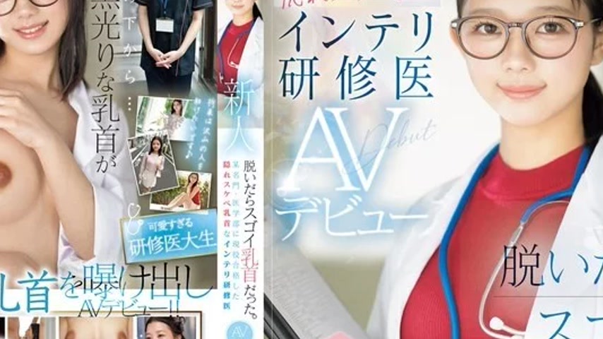 sextop1 — MIFD-541 MIFD-541 – Newcomer: When She Took Off Her Cl — khung hình 4