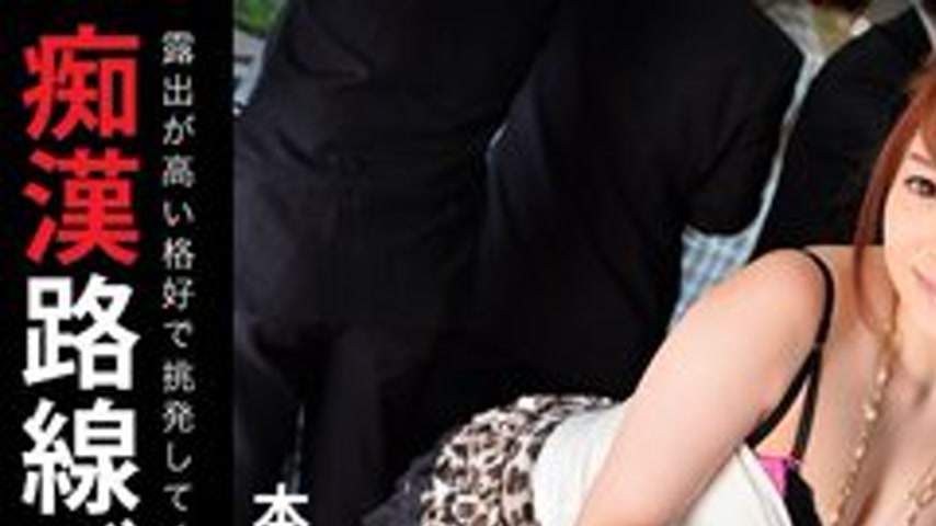sextop1 — CARIBBEANCOM-070915-917 Molester On The Bus ~A Reverse Moles — khung hình 1