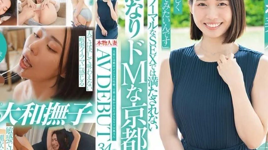 sextop1 — 107SDNM-489 107SDNM-489 – A Secret Sexual Fetish From — khung hình 4