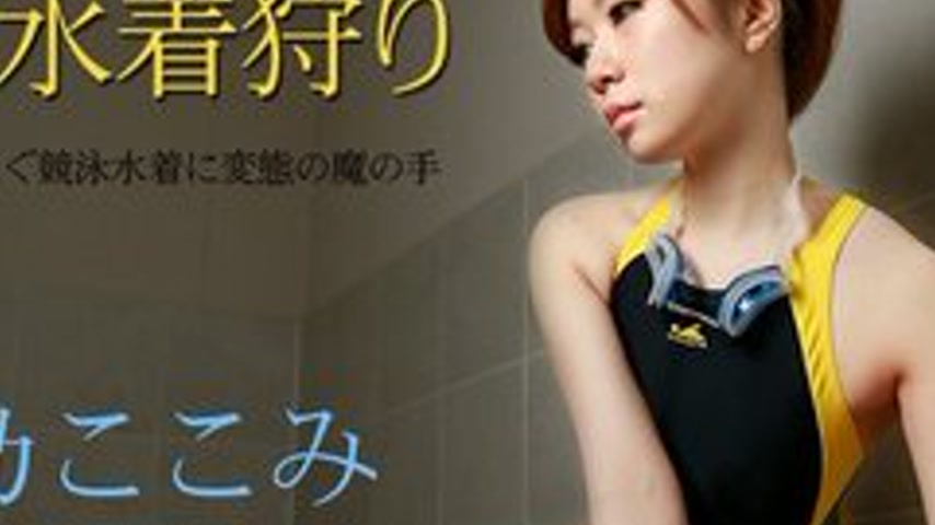 sextop1 — CARIBBEANCOM-071115-919 Competitive Swimsuit Hunting ~The Ev — khung hình 4