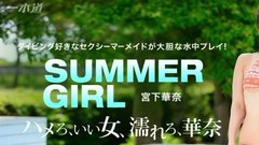 sextop1 — 1PONDO-071715-116 1Pondo-071715_116 — It’s Summer! It& — khung hình 1