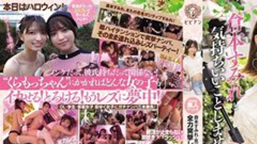 sextop1 — [UNCENSORED-LEAK] BBAN-527 Women Only! Amateur Pick-Up! Woul — khung hình 1