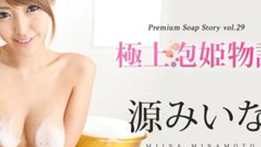 sextop1 — CARIBBEANCOM-071915-924 The Best Soapland Story Vol.29 — khung hình 4