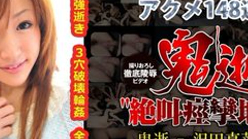 sextop1 — TOKYO-HOT-N0621 Uncensored Demon Death – Mana Sawada — khung hình 2