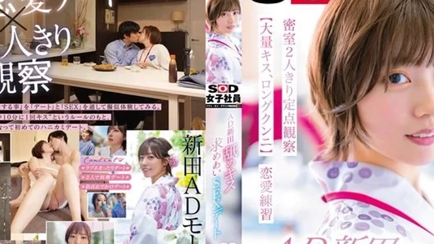 sextop1 — 107SDJS-287 107SDJS-287 – Ad Nitta Licking Kissing Sex — khung hình 2