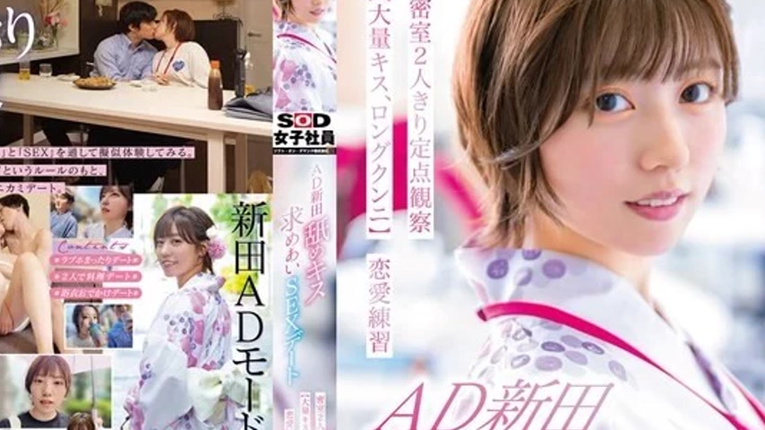 sextop1 — 107SDJS-287 107SDJS-287 – Ad Nitta Licking Kissing Sex — khung hình 4