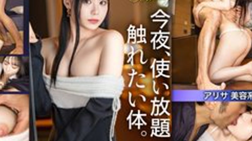 sextop1 — [UNCENSORED-LEAK] 300MIUM-1250 “Tonight, Unlimited Use — khung hình 4