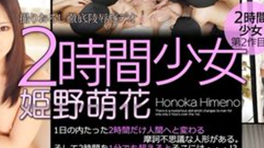 sextop1 — TOKYO-HOT-N1068 Uncensored 2 Hours Girl Himeno Moeka — khung hình 2
