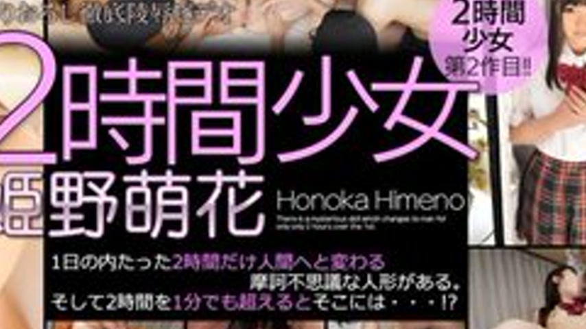 sextop1 — TOKYO-HOT-N1068 Uncensored 2 Hours Girl Himeno Moeka — khung hình 4