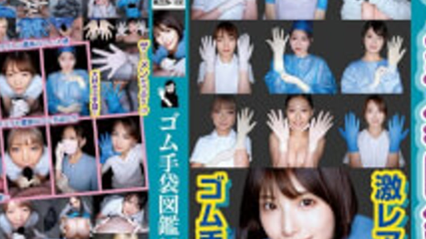 sextop1 — WZEN-100 Rubber Glove Encyclopedia 08: Fellatio, Handjob, 10 — khung hình 4