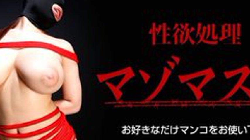 sextop1 — CARIBBEANCOM-072915-932 Sexual Desire Satisfaction Masochist — khung hình 2