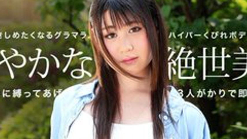 sextop1 — 1PONDO-073015-124 1Pondo-073015_124 — Super Agonizing 4P Ins — khung hình 2